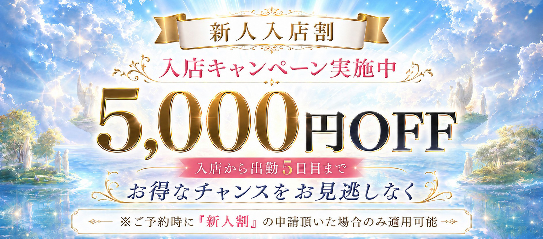 NEW+PLUS ～ニュープラス～のバナー