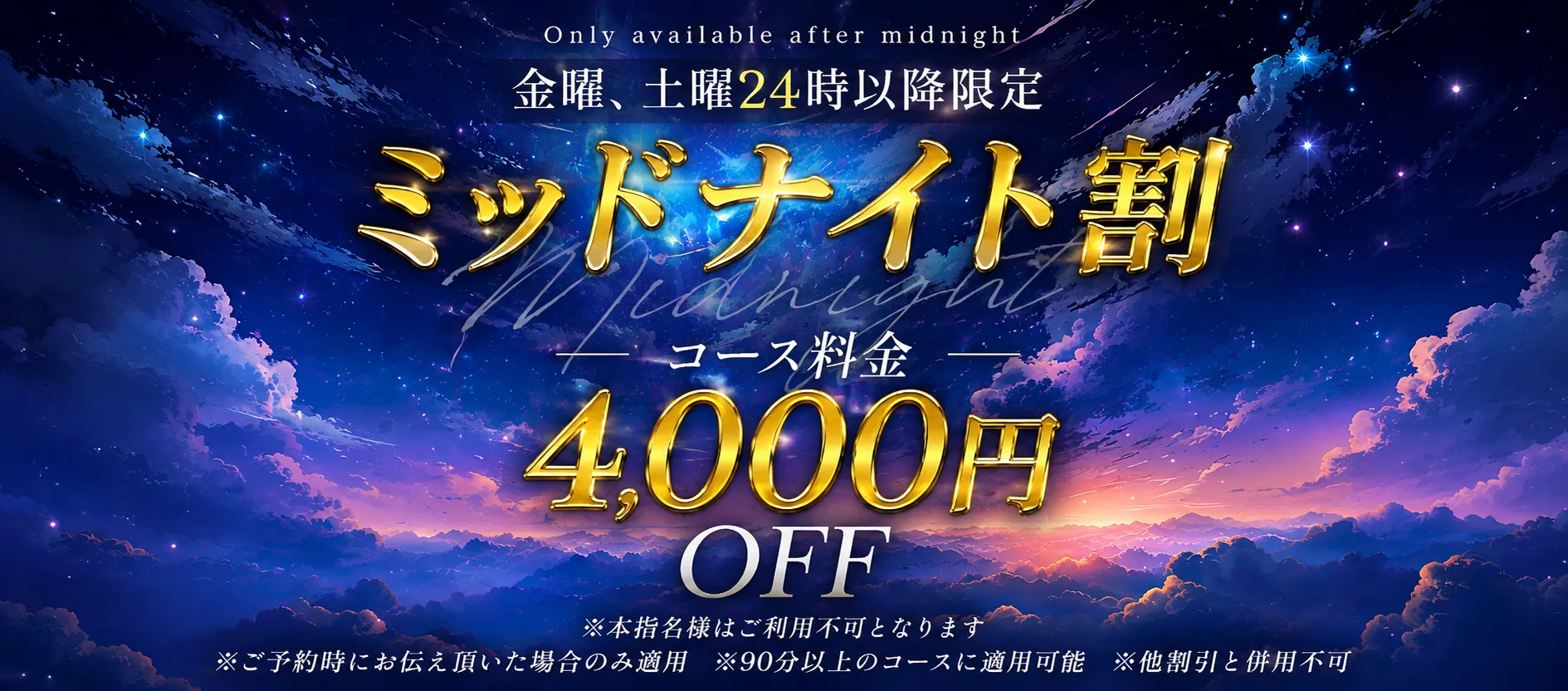 NEW+PLUS ～ニュープラス～のバナー